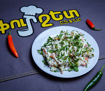 Մայրաքաղաքային աղցան