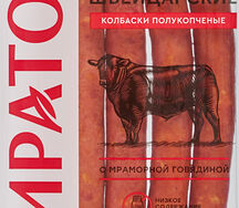 Երշիկ Որսորդական Միրատորգ շվեյցարական