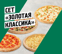 Сет Золотая классика