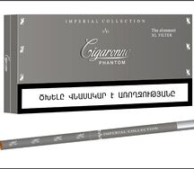 Cigaronne Phantom