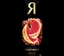 Сок Я грейпфрут