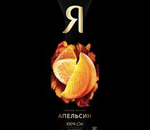 Сок Я апельсин