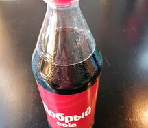 Добрый Сola