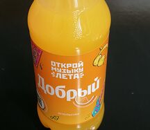Добрый Апельсин