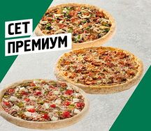 Прeмиум