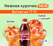 Нежная курочка new