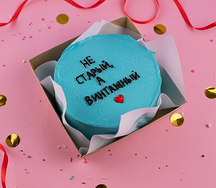 Бенто-торт Не старый