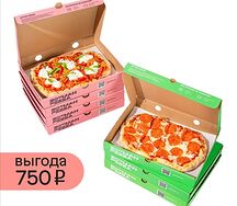 Набор из 7 пицц