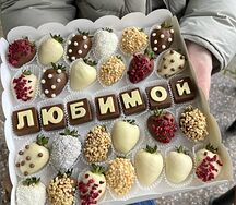 Набор Любимой