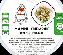 Пельмени Мамин сибиряк