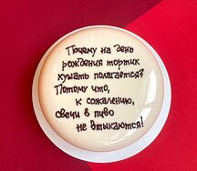 Муссовый торт Почему на день рождения тортик кушать полагается