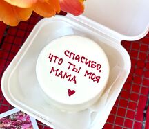Бенто-торт Спасибо, что ты моя мама