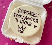 Бенто-торт Королевы рождаются в июне 