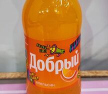 Добрый Апельсин