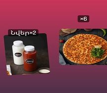 Կոմբո №1
