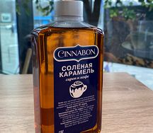 Сироп сувенирный со вкусом Солёной карамели Cinnabon
