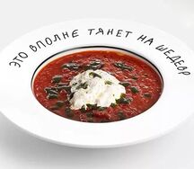 Томатный суп со страчателлой