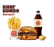 Гранд Чиз Двойной Кинг Комбо