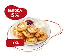 Большая порция сырников 9 шт