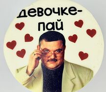  Бенто-торт Девочка пай