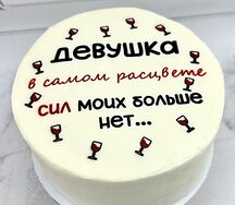 Бенто-торт шоколадный Девушке