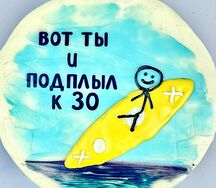 Бенто-торт Приплыли