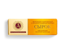 Сырок А. Ростагрокомплекс в молочном шоколаде с вареной сгущенкой