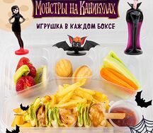 Густав-бокс с шашлычком из индейки