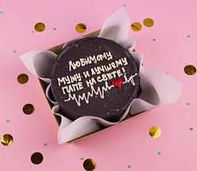 Бенто-торт Лучшему мужу и папе