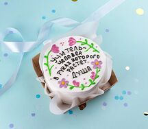 Бенто-торт Учитель - душа!