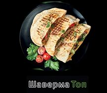 Шаверма в пите