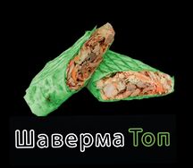 Шаверма Топ