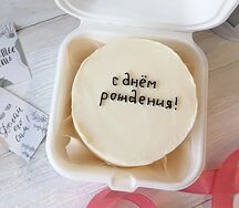 Бенто С днем рождения