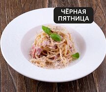 Спагетти Карбонара