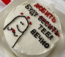 Бенто-торт с дизайном Буду любить тебя вечно