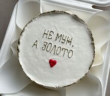 Бенто-торт Не муж, а золото