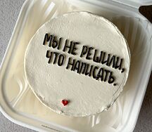 Бенто-торт Мы не решили