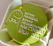 Бенто-торт Вечно молодой