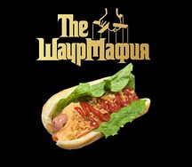 Хот-дог фирменный 