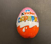 Киндер Сюрприз