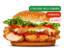 Острый Сибирский Чикен