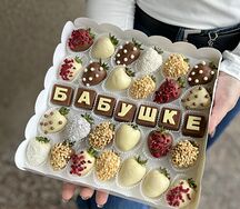 Набор с шоколадными буквами Бабушке