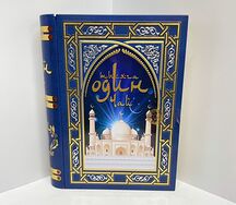 Чай-книга Тысяча один чай