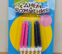 Свечи для торта с подставками и табличкой