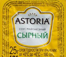 Соус Сырный Астория