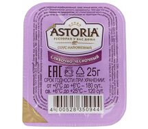 Соус Чесночный Астория