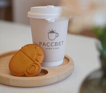 Раф Пряничный Рассвет