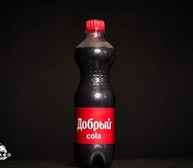 Добрый Cola