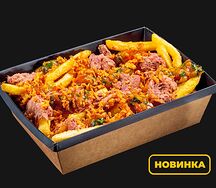 Комбо фри с рваной телятиной и соусом сальса