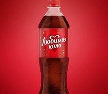 Любимая Кола